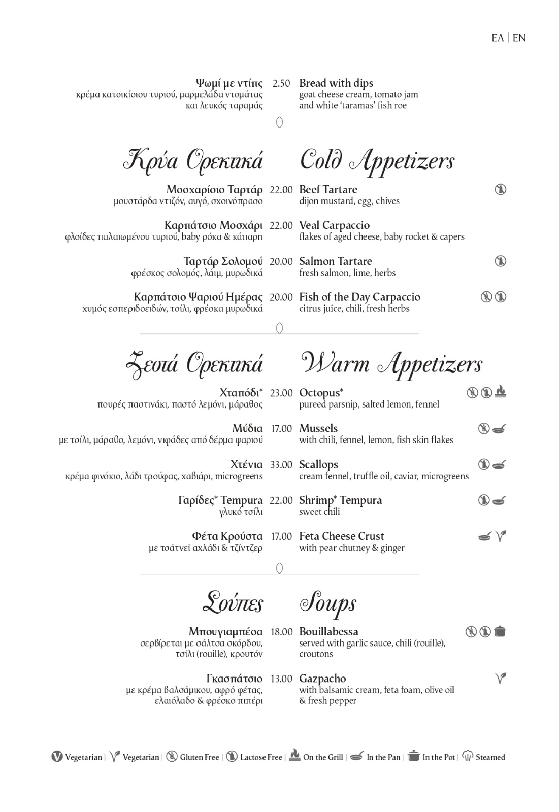 migomis menu